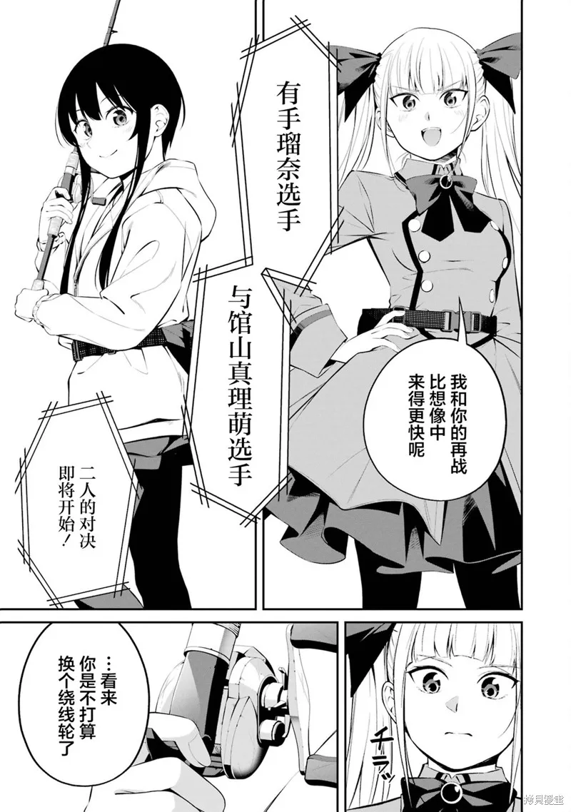 垂釣小鎮,第31话,第15张