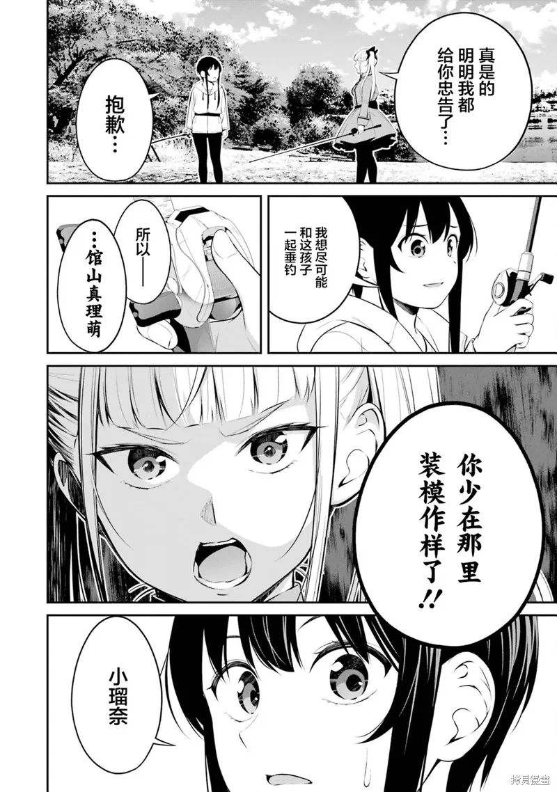 垂釣小鎮,第31话,第16张
