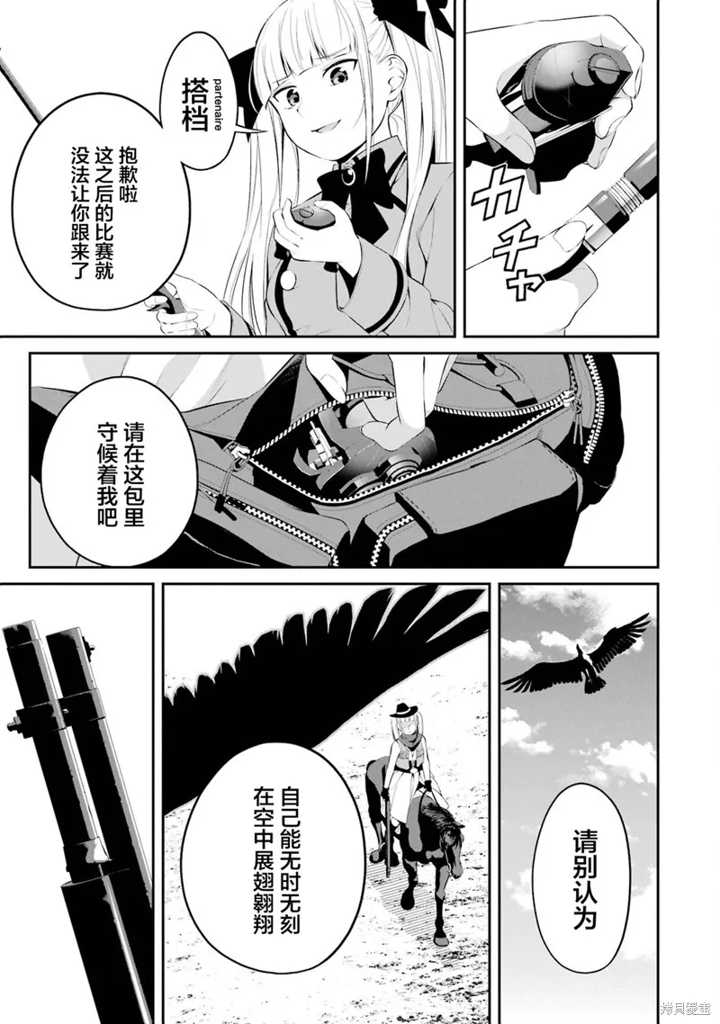 垂釣小鎮,第31话,第17张