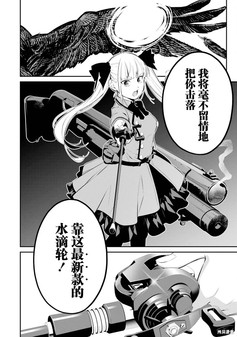 垂釣小鎮,第31话,第18张