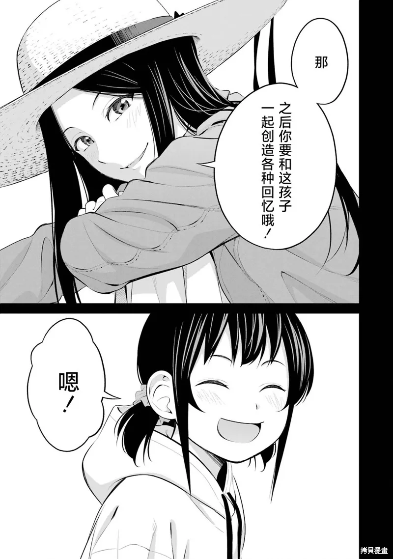 垂釣小鎮,第31话,第3张