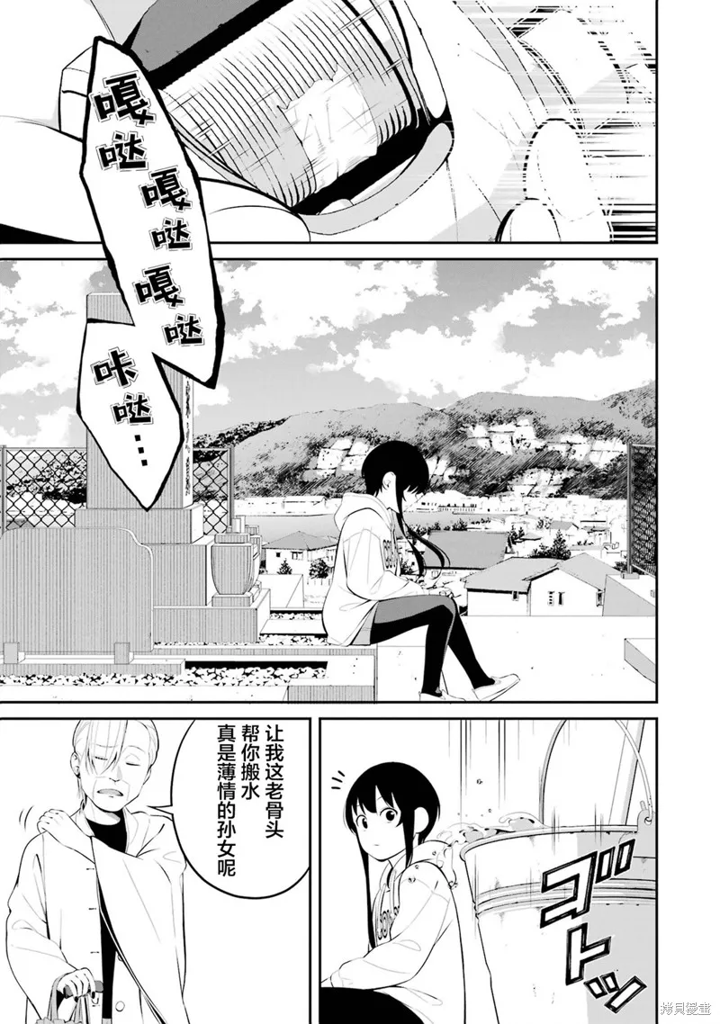 垂釣小鎮,第31话,第5张