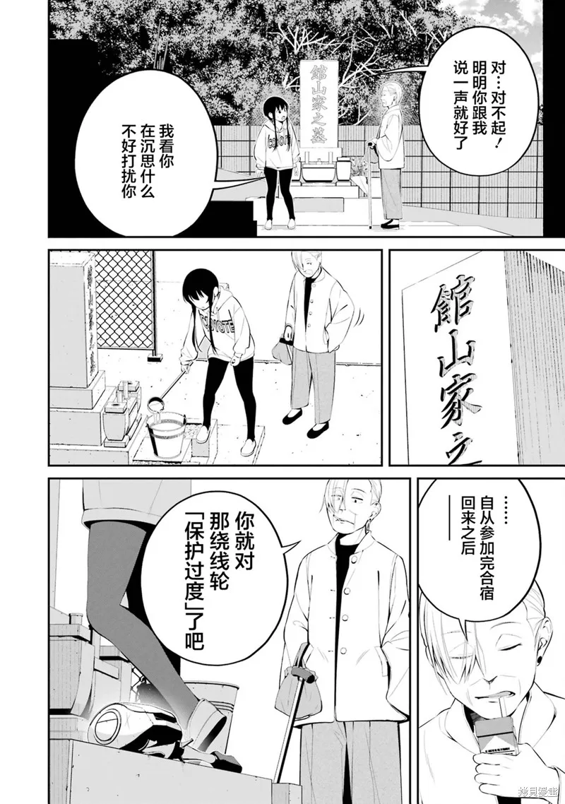 垂釣小鎮,第31话,第6张