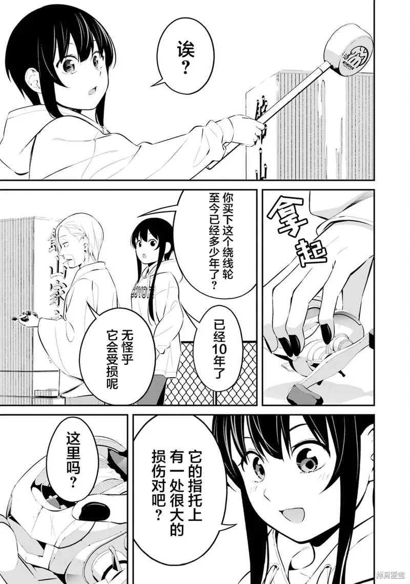 垂釣小鎮,第31话,第7张