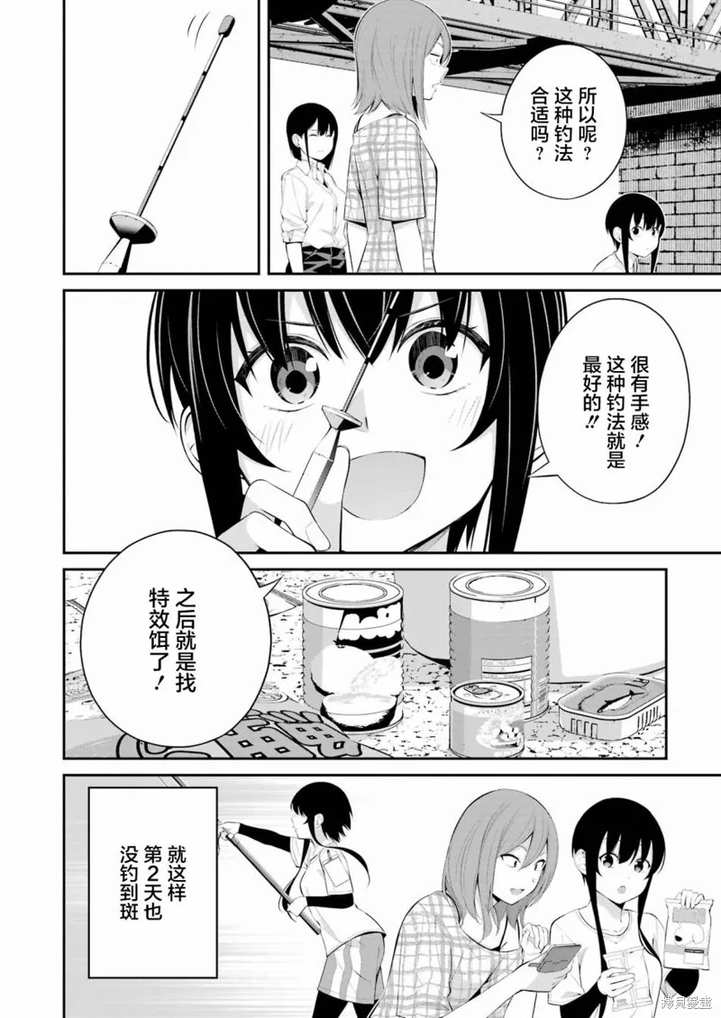 垂釣小鎮,第19话,第10张