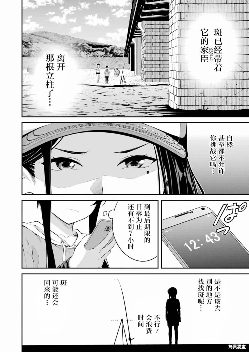 垂釣小鎮,第19话,第12张