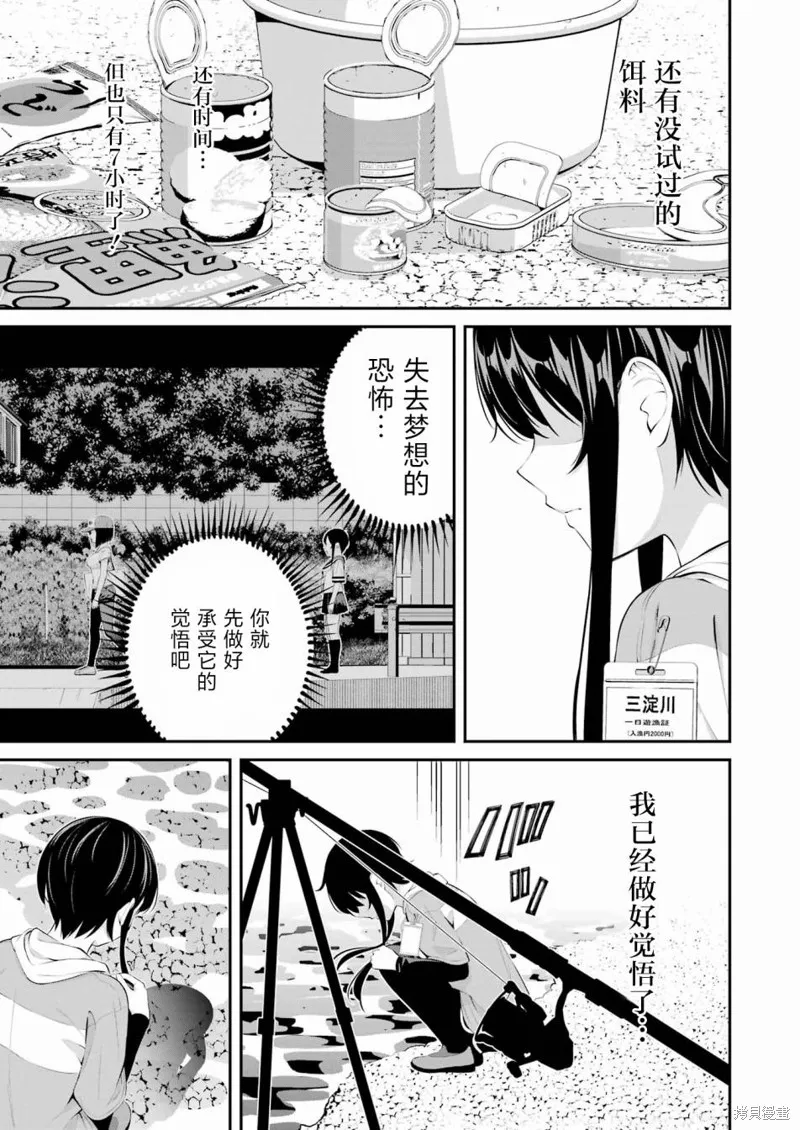 垂釣小鎮,第19话,第13张