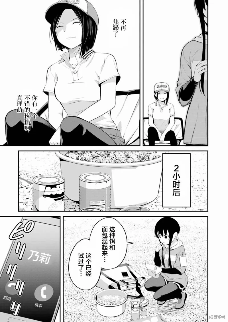 垂釣小鎮,第19话,第19张