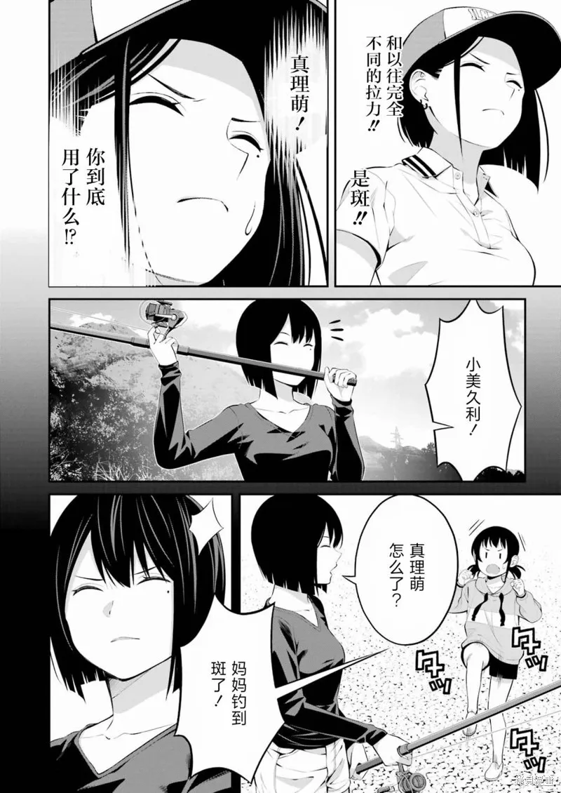 垂釣小鎮,第20话,第12张