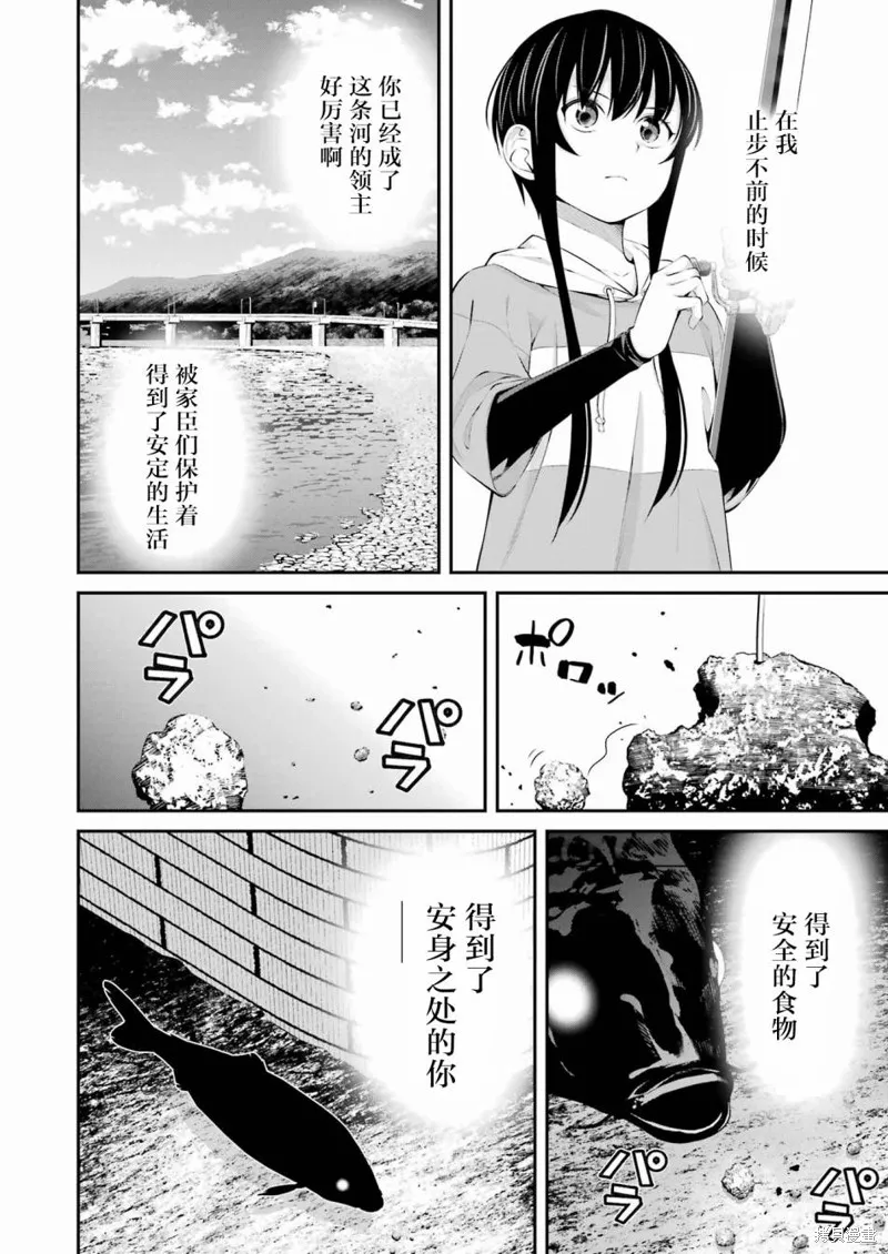垂釣小鎮,第20话,第8张