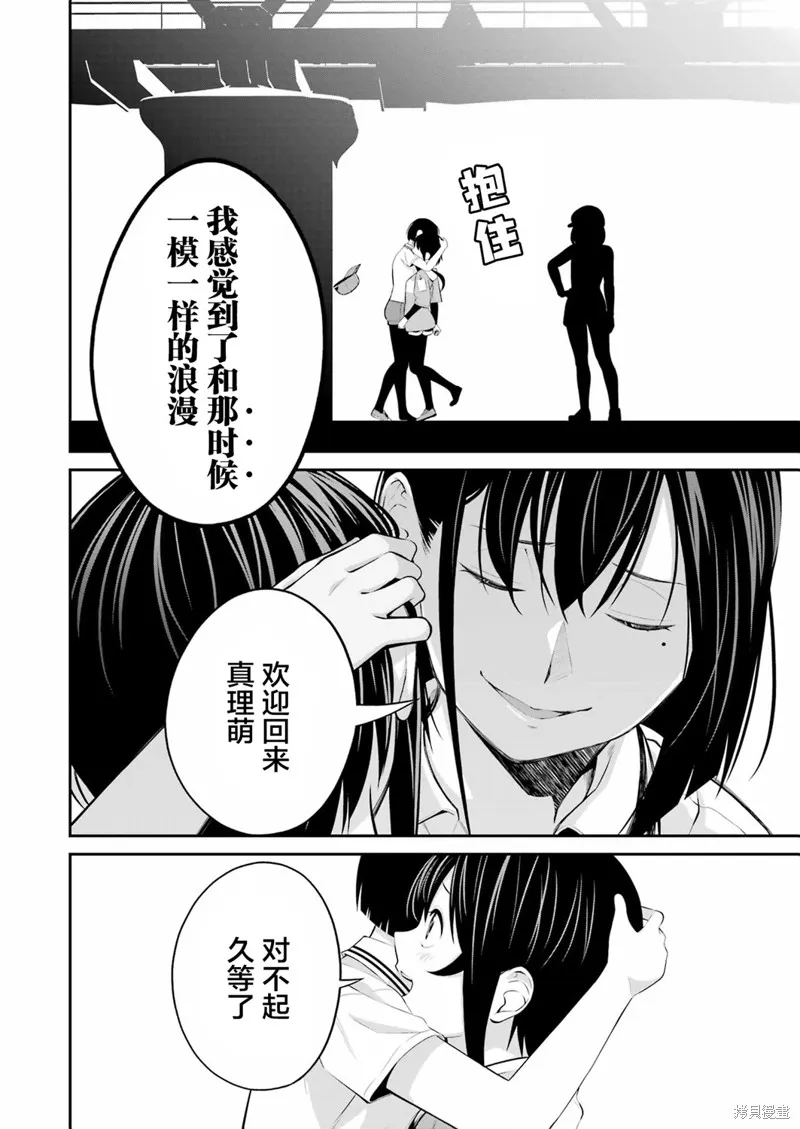 垂釣小鎮,第21话,第12张