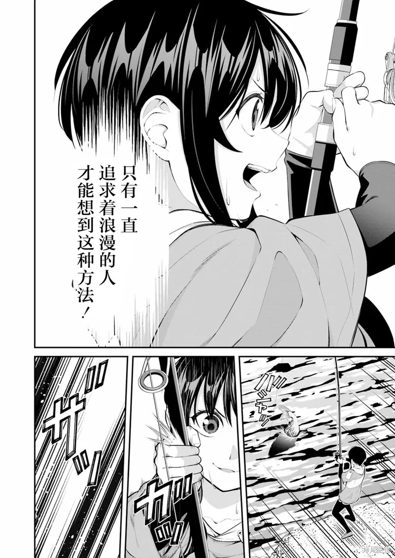 垂釣小鎮,第21话,第6张