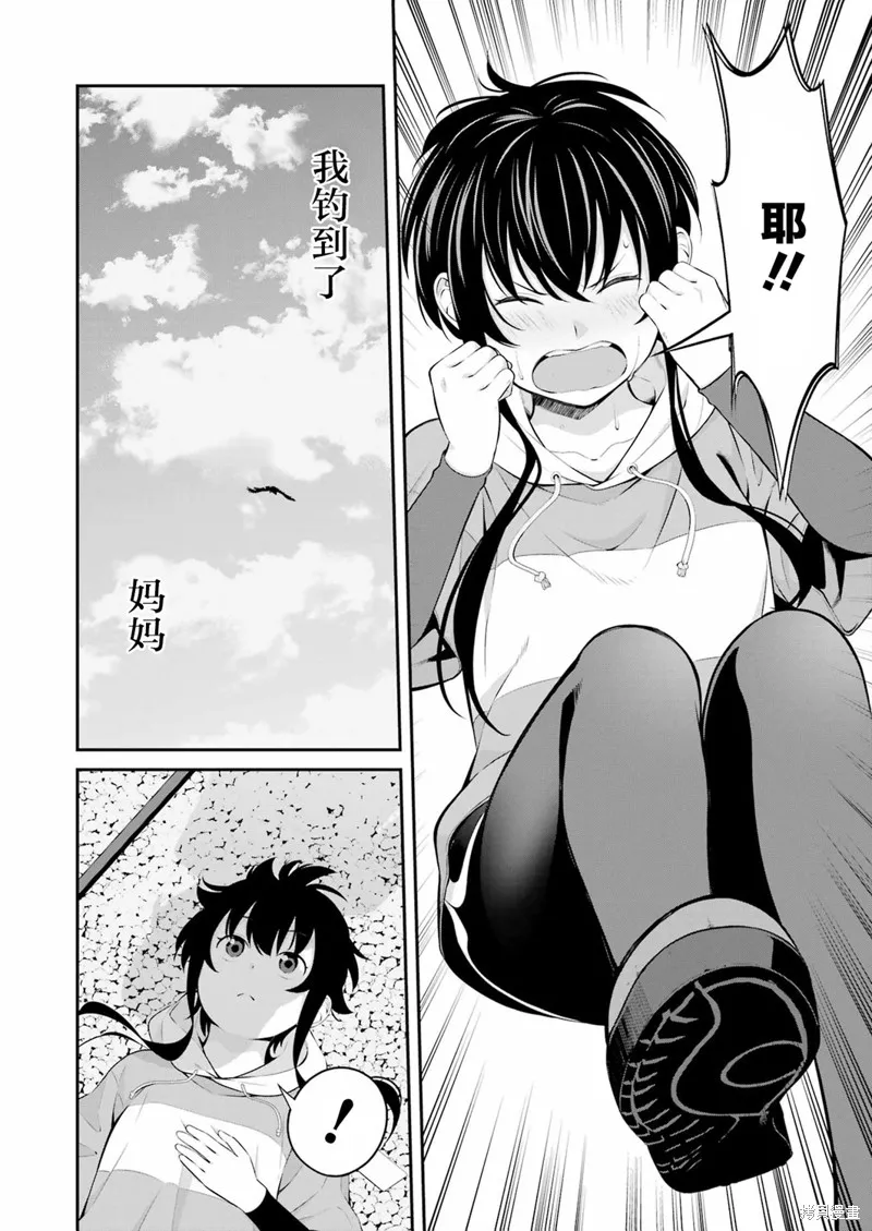 垂釣小鎮,第21话,第8张
