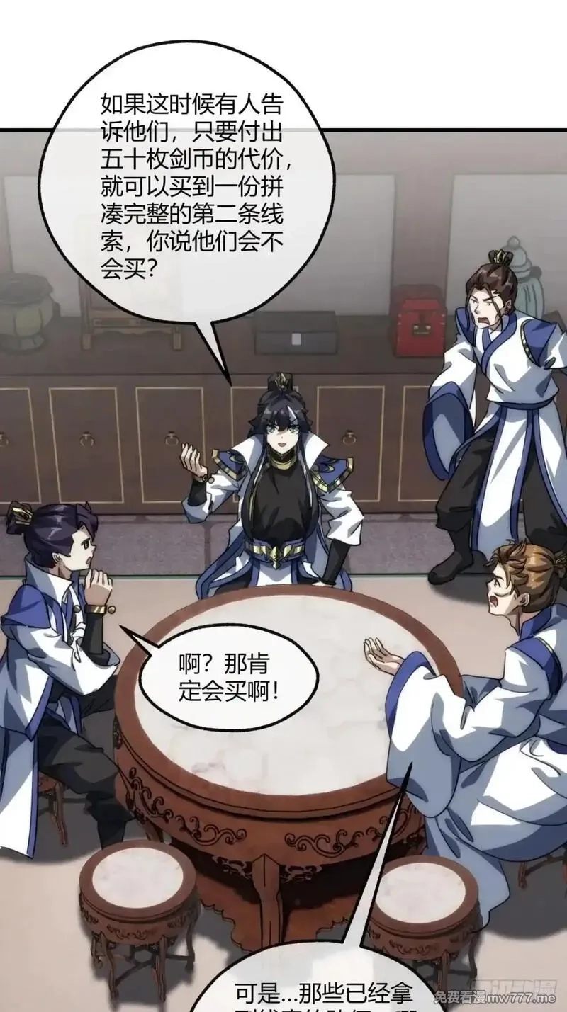 请公子斩妖,146话  商机,第13张