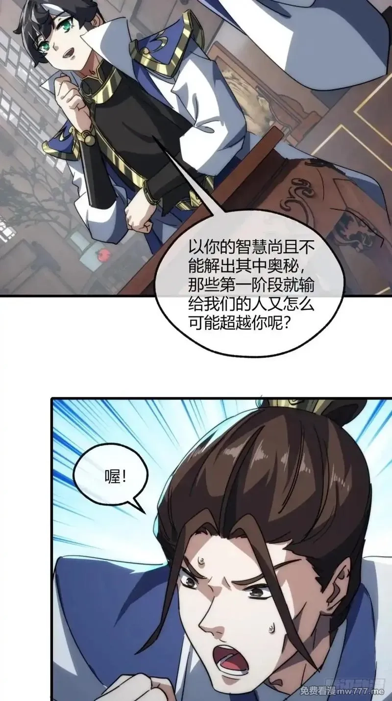 请公子斩妖,146话  商机,第15张
