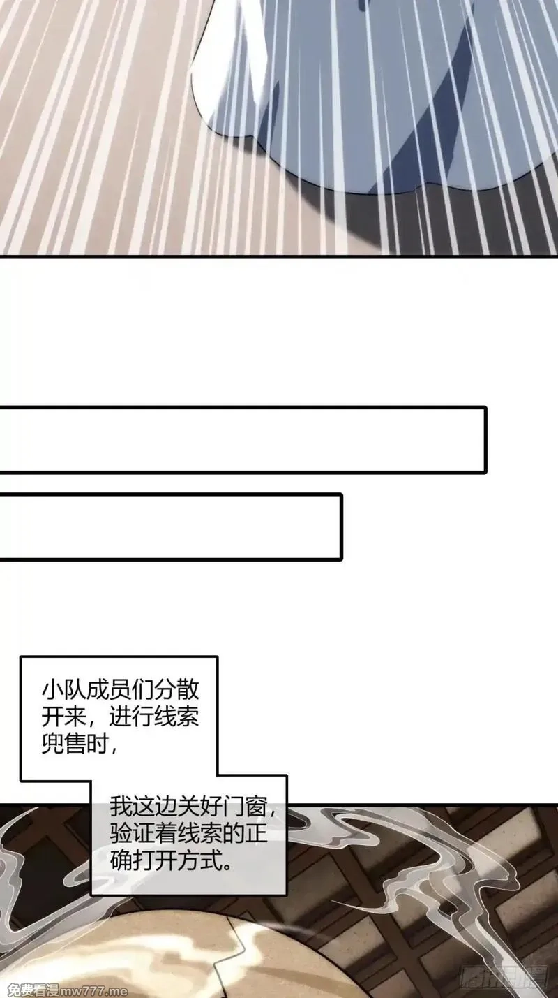 请公子斩妖,146话  商机,第19张