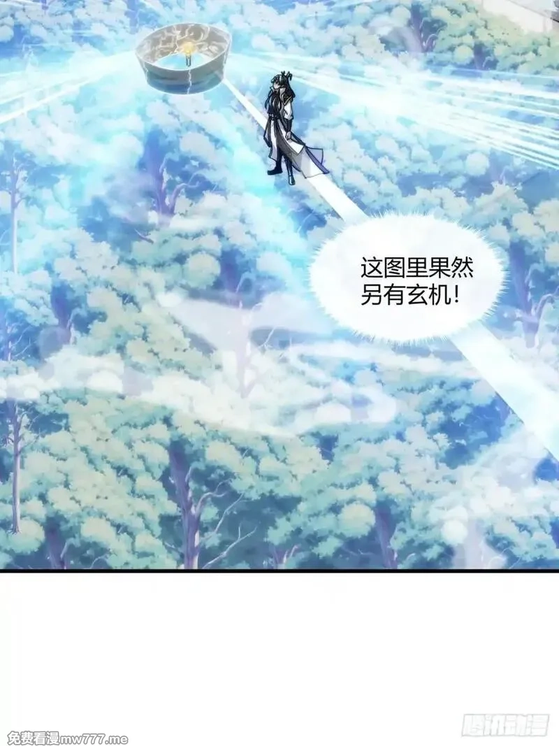 请公子斩妖,146话  商机,第23张