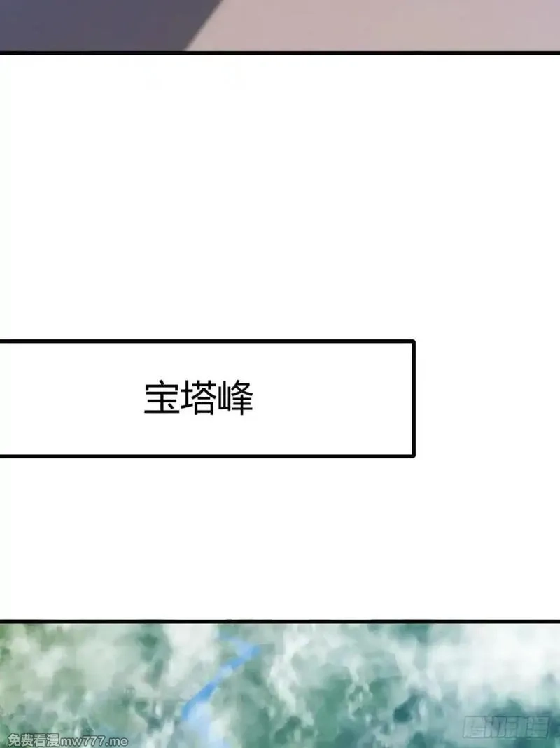 请公子斩妖,146话  商机,第26张