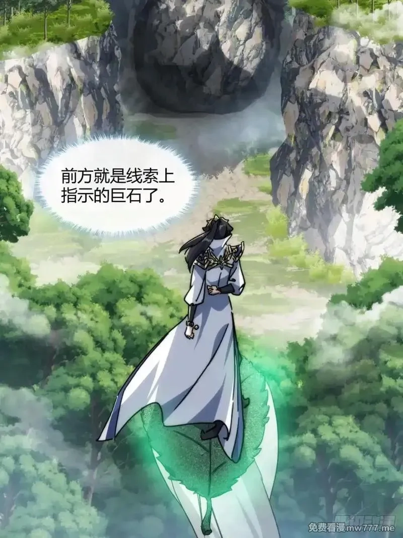 请公子斩妖,146话  商机,第29张
