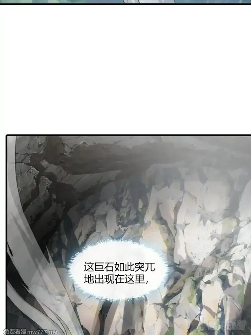 请公子斩妖,146话  商机,第30张