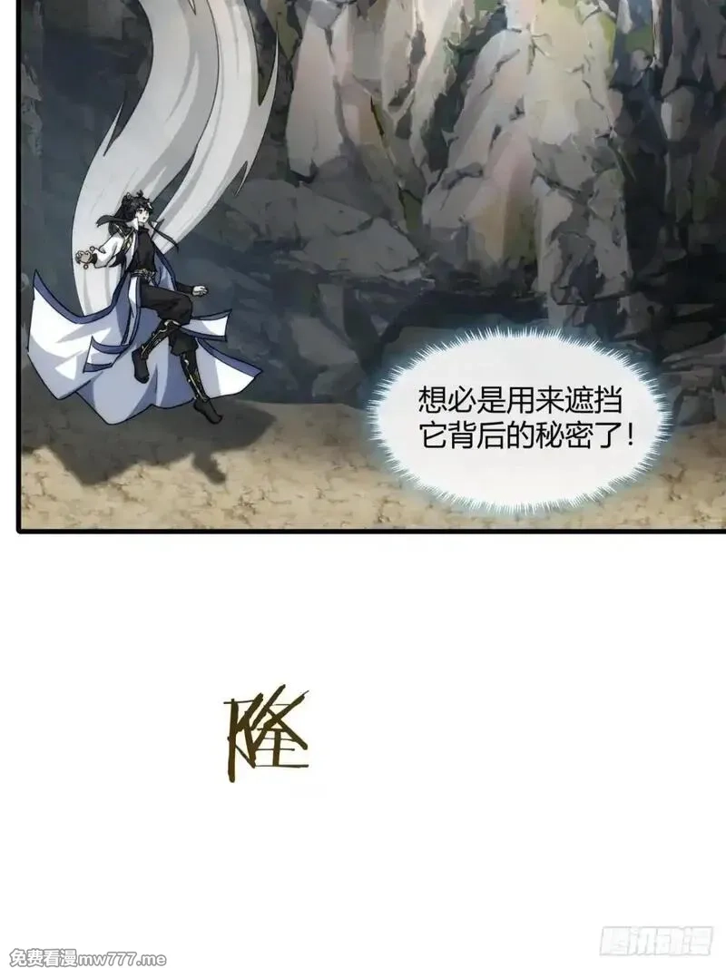 请公子斩妖,146话  商机,第31张