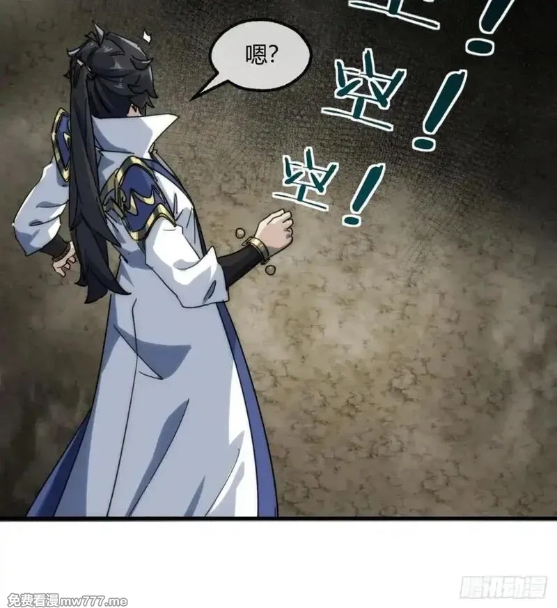 请公子斩妖,146话  商机,第35张
