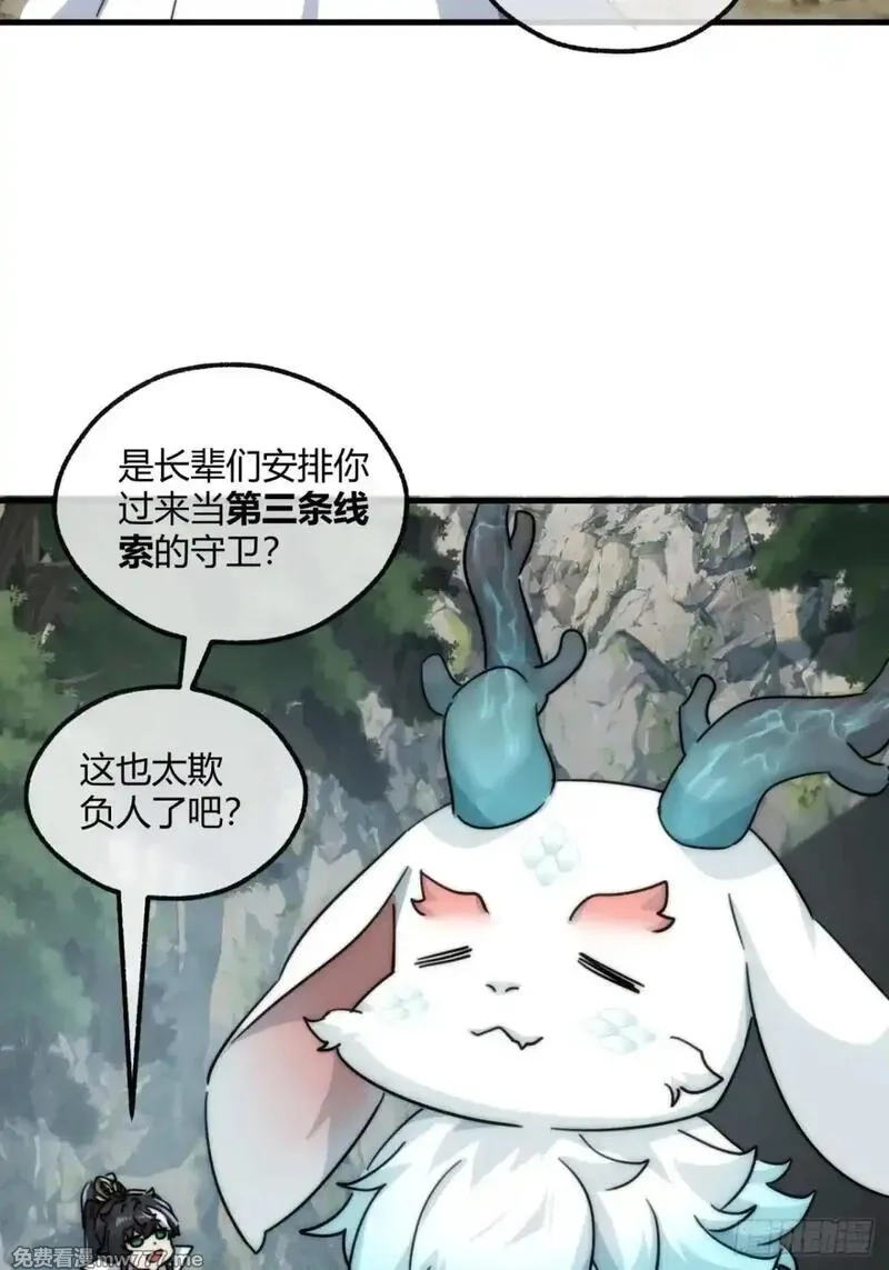 请公子斩妖,146话  商机,第39张