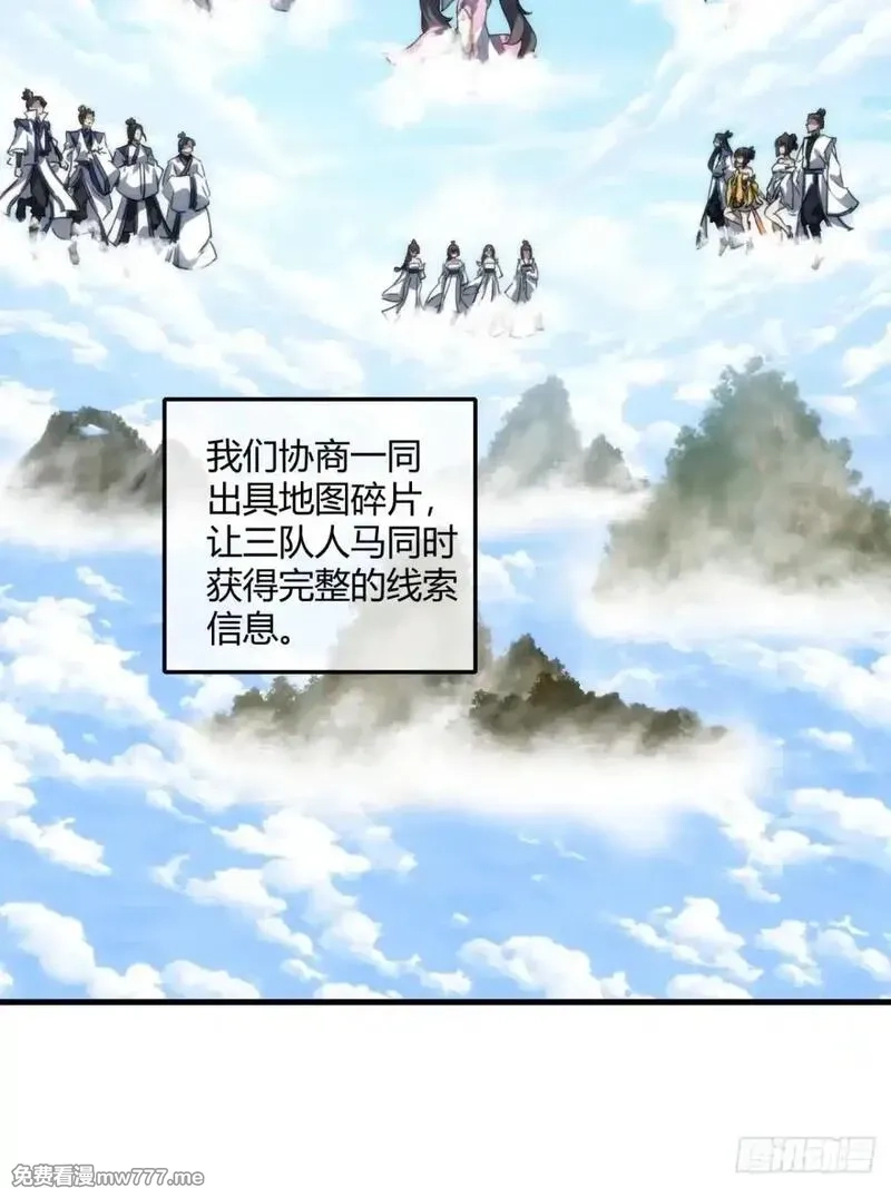 请公子斩妖,146话  商机,第4张