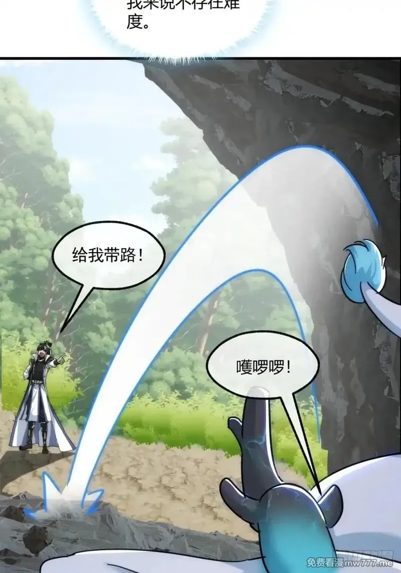 请公子斩妖,146话  商机,第42张