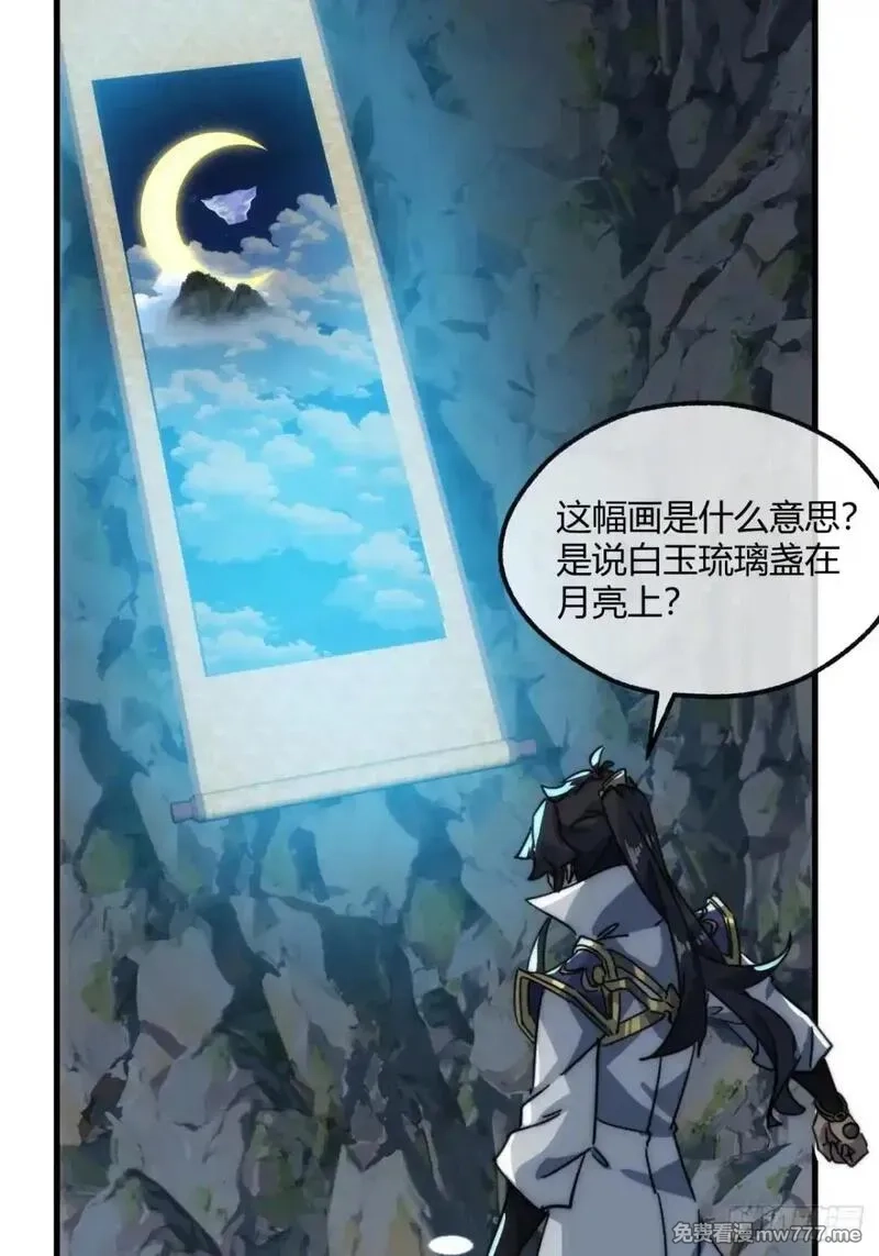 请公子斩妖,146话  商机,第46张