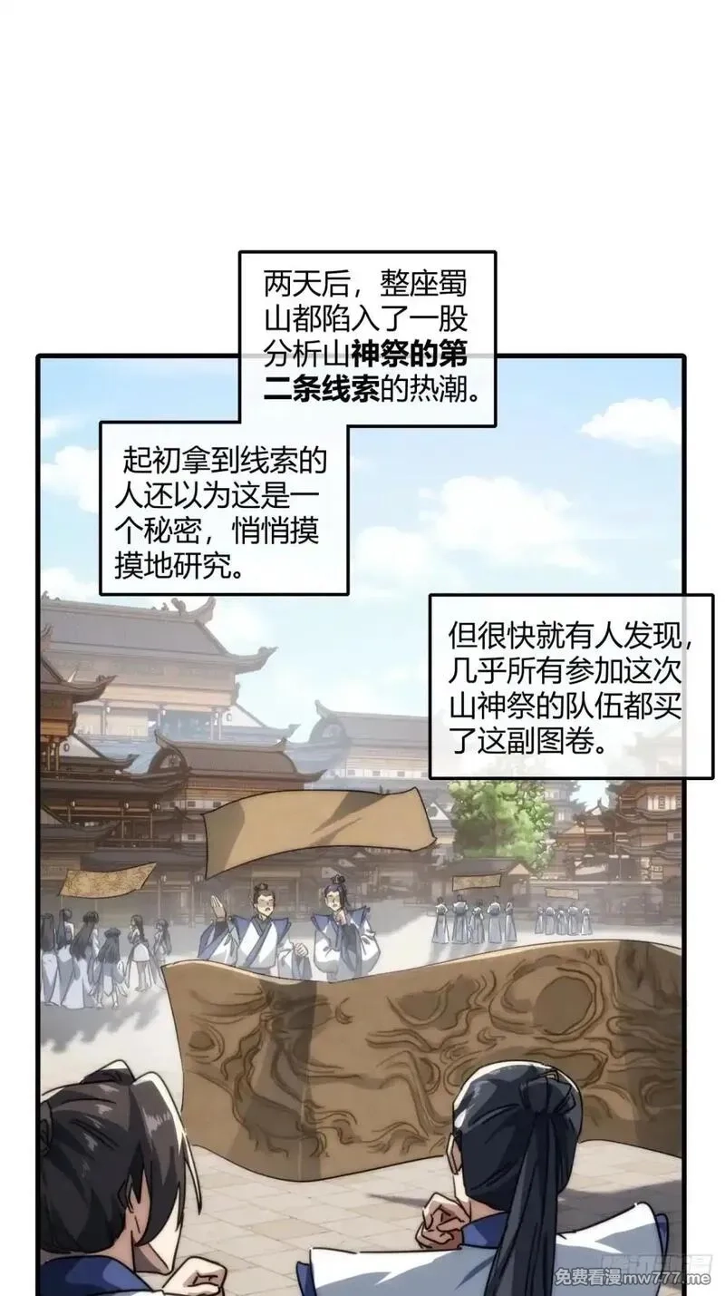 请公子斩妖,146话  商机,第48张