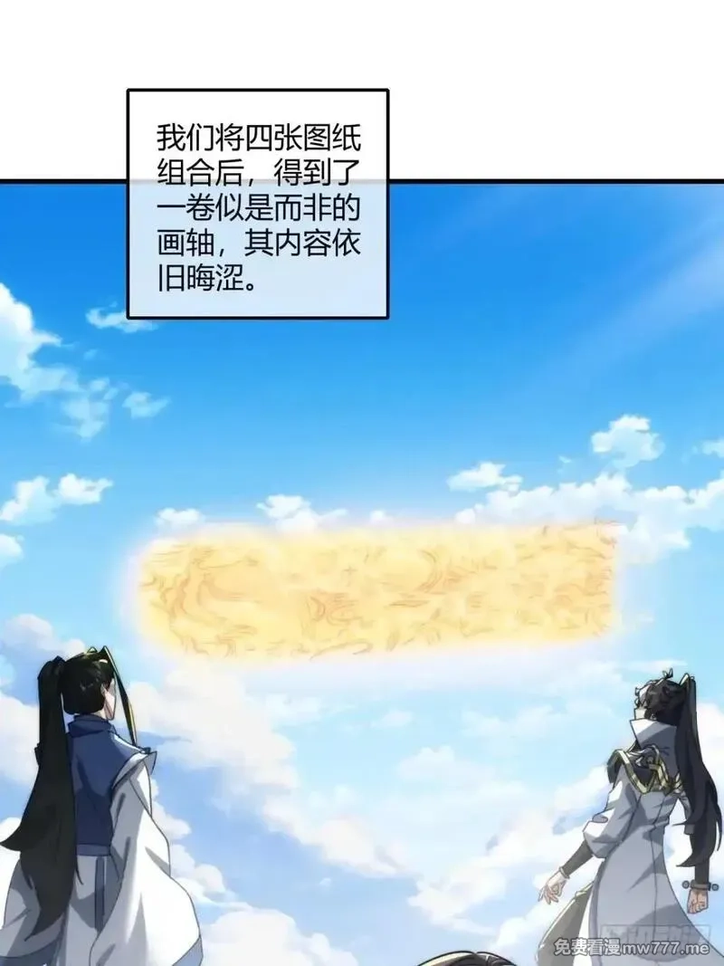 请公子斩妖,146话  商机,第5张