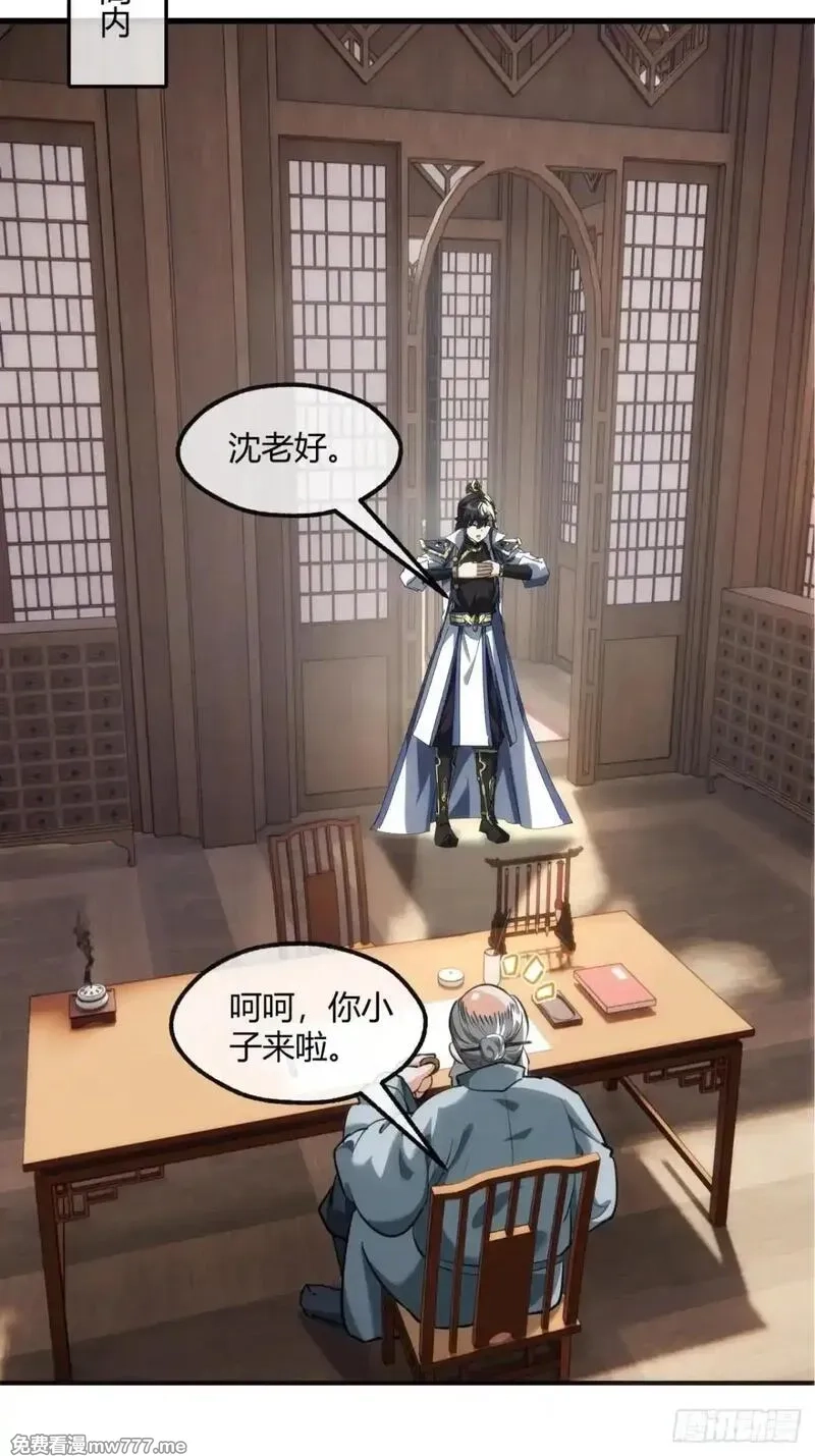 请公子斩妖,146话  商机,第55张