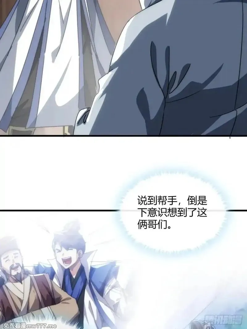 请公子斩妖,146话  商机,第63张