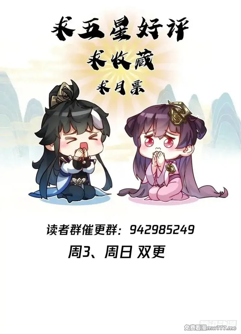 请公子斩妖,146话  商机,第70张