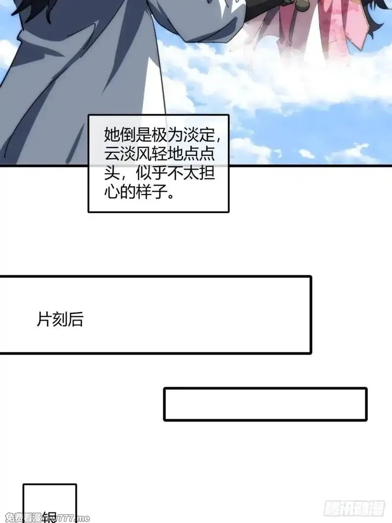 请公子斩妖,146话  商机,第8张