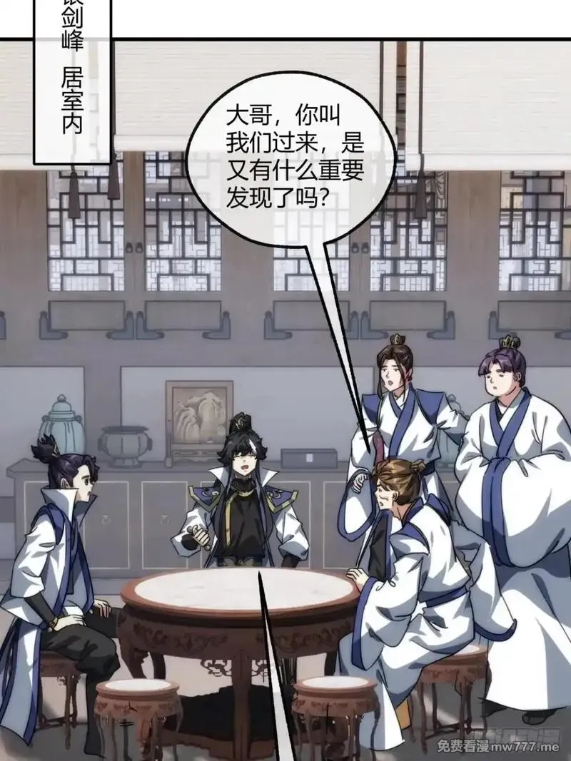 请公子斩妖,146话  商机,第9张