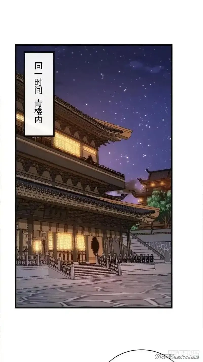 请公子斩妖,147话 续个果盘,第17张