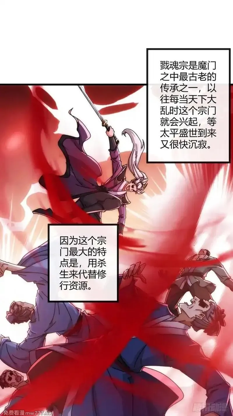 请公子斩妖,147话 续个果盘,第2张