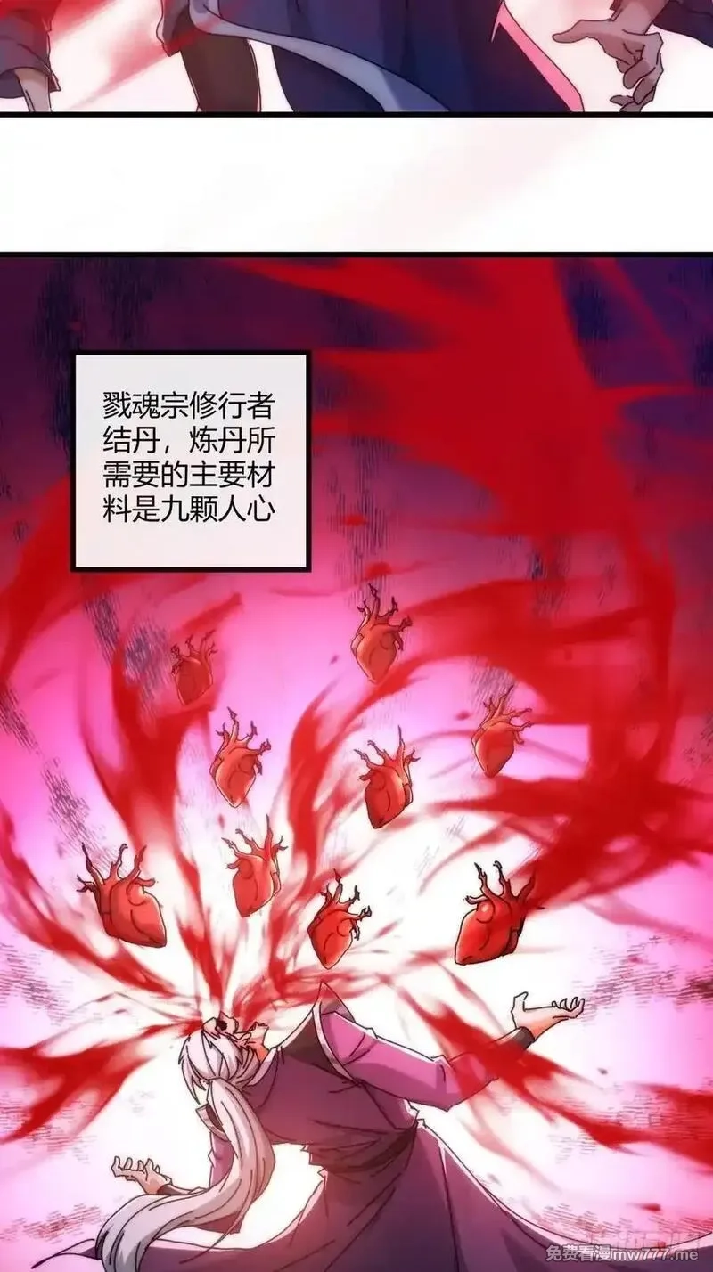 请公子斩妖,147话 续个果盘,第3张