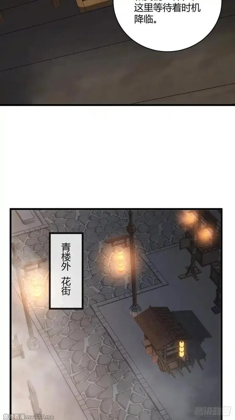 请公子斩妖,147话 续个果盘,第30张