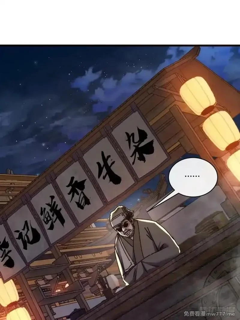 请公子斩妖,147话 续个果盘,第32张
