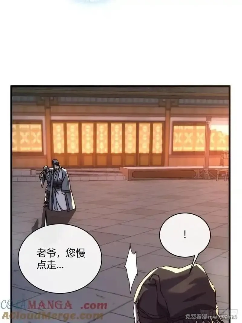请公子斩妖,147话 续个果盘,第37张