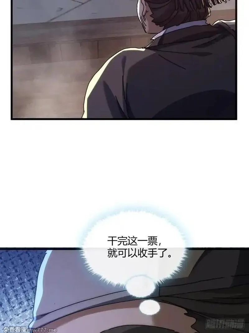 请公子斩妖,147话 续个果盘,第38张