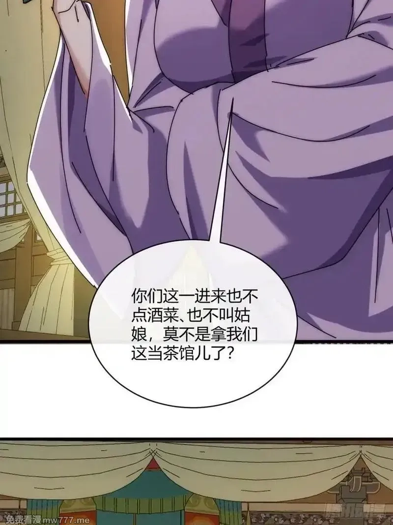 请公子斩妖,147话 续个果盘,第41张