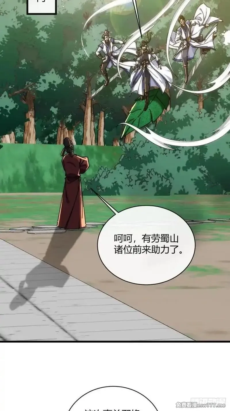 请公子斩妖,147话 续个果盘,第5张
