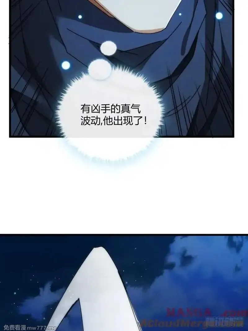 请公子斩妖,147话 续个果盘,第55张