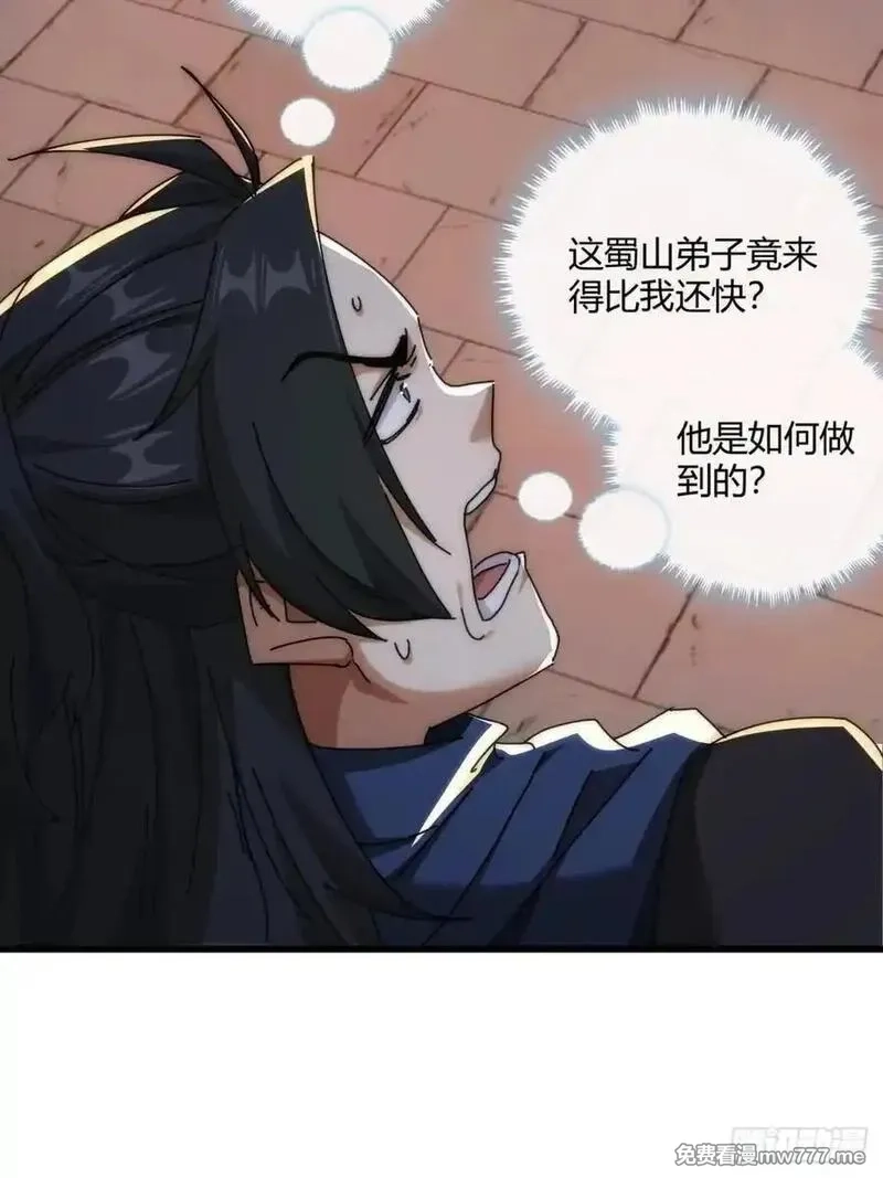 请公子斩妖,147话 续个果盘,第60张
