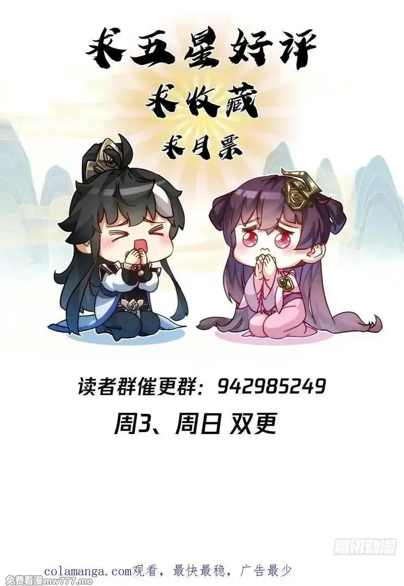 请公子斩妖,147话 续个果盘,第71张