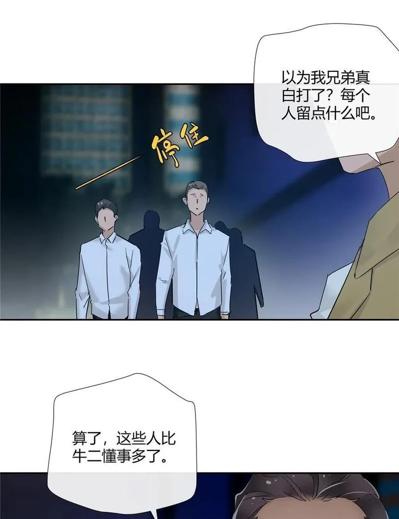 史上第一混乱,52 五星杜松酒,第10张